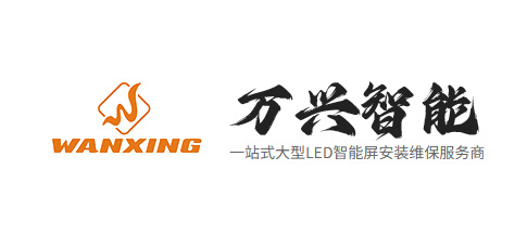 云浮led